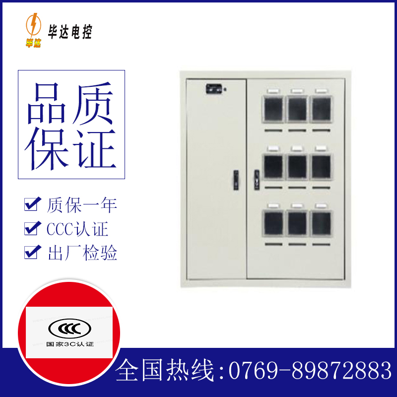 六盘水电表箱