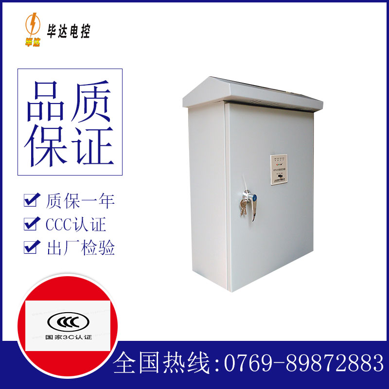 六盘水户外配电箱